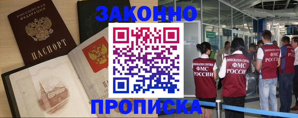 временная регистрация поиск в Кондрово