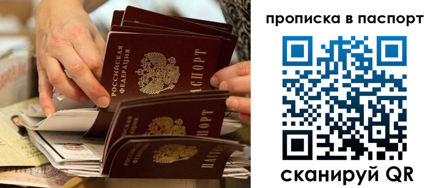 прописка законно в Кондрово