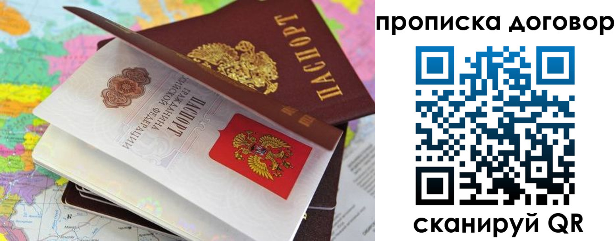 прописка в Кондрово