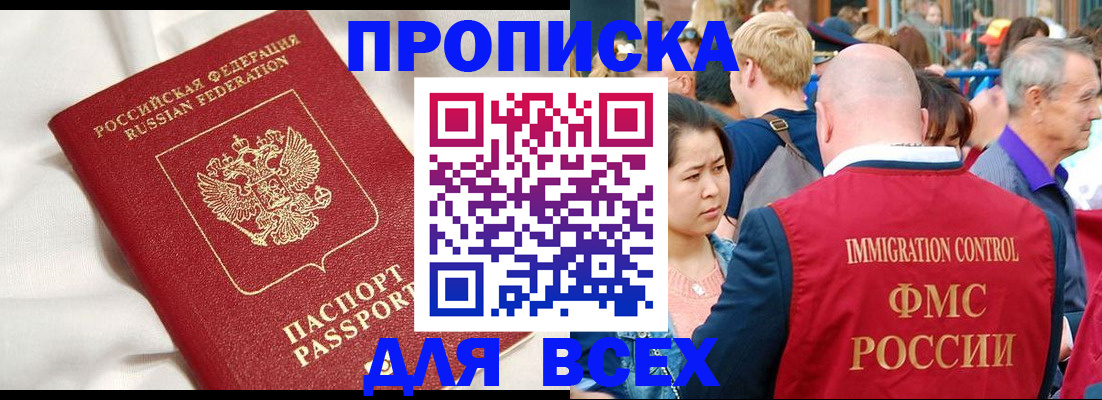 прописка для школы в Кондрово