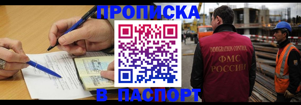 прописка в Кондрово
