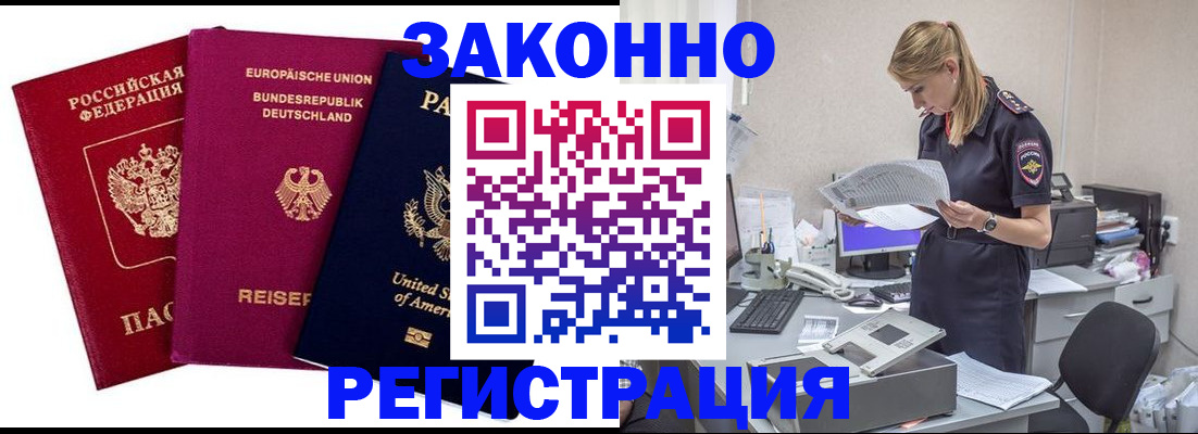 временная регистрация недорого в Кондрово