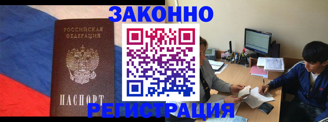 временная регистрация адрес в Кондрово