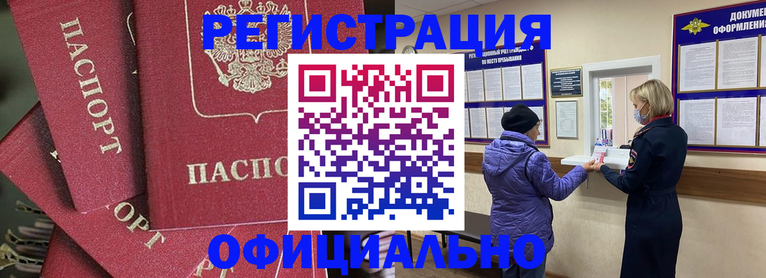 купить прописку в Кондрово