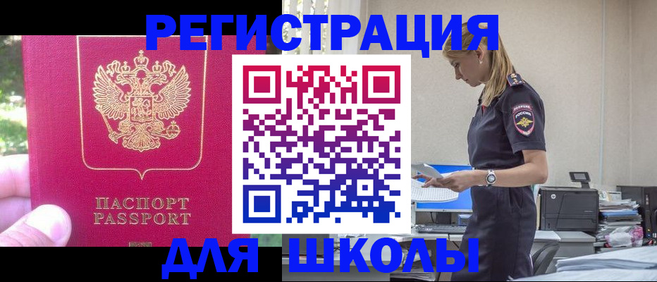 купить прописку в Кондрово