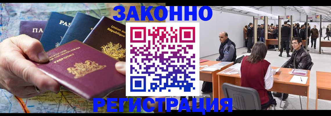 временная прописка в Кондрово