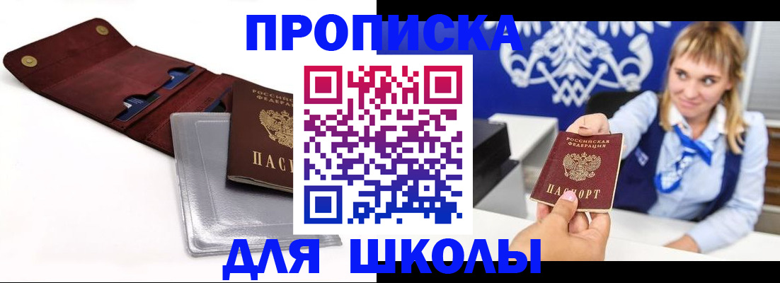 временная регистрация надежно в Кондрово