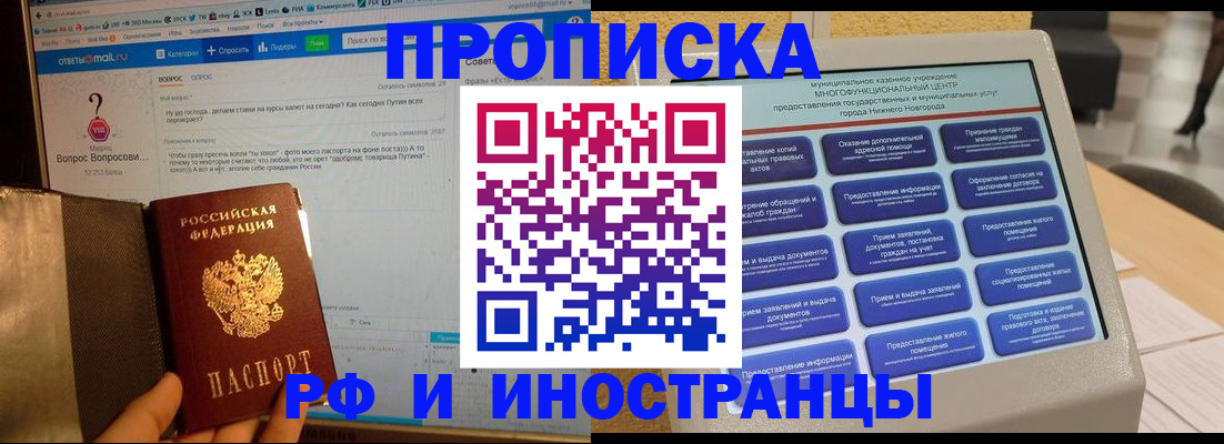временная регистрация надежно в Кондрово