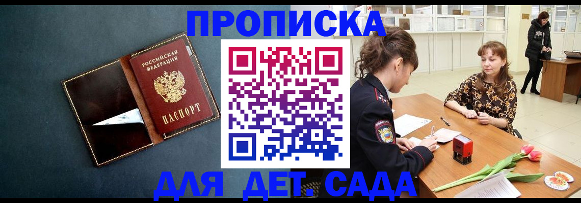 временная регистрация гарантия в Кондрово